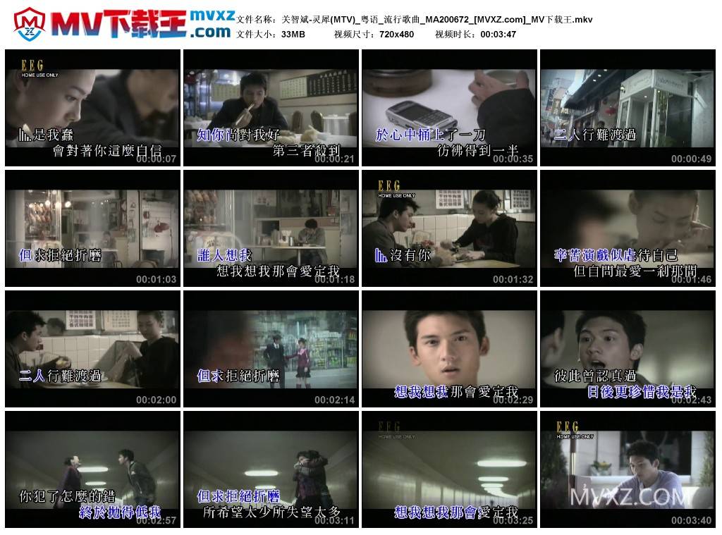 关智斌-灵犀(MTV)_粤语_流行歌曲_MA200672